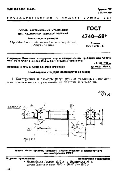  4740-68      . 