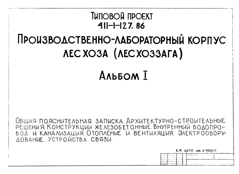   411-1-127.86  I.   . - .  .    .   . .  