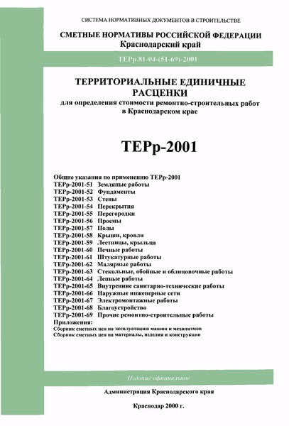    2001-51  .     -    