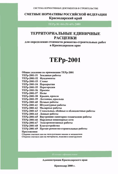    2001-61  .     -    