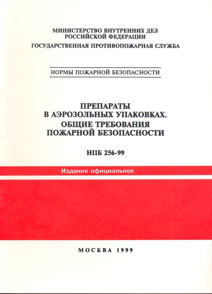 256-99    .    