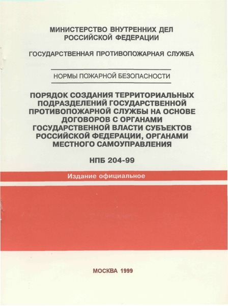  204-99                 ,   