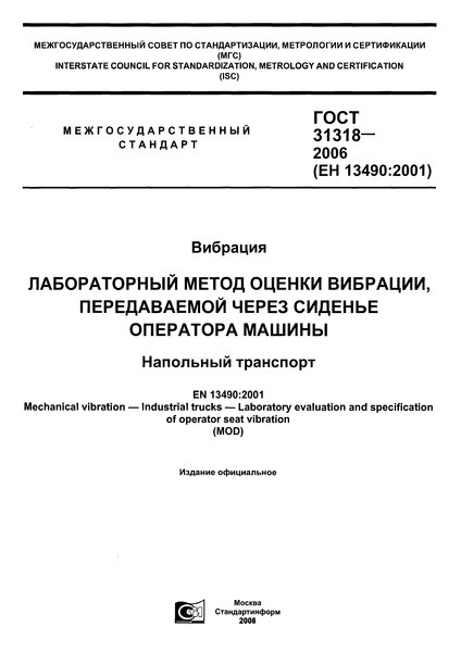  31318-2006 .    ,     .  