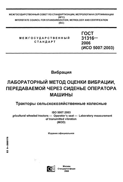  31316-2006 .    ,     .   