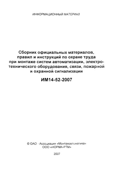  14-52-2007   .          ,  , ,    