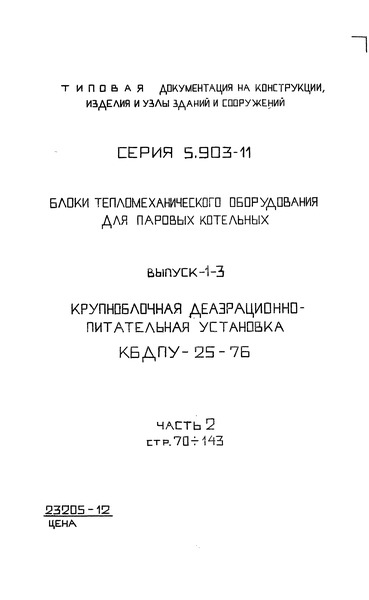  5.903-11  1-3.  2.  -  -25-76.  