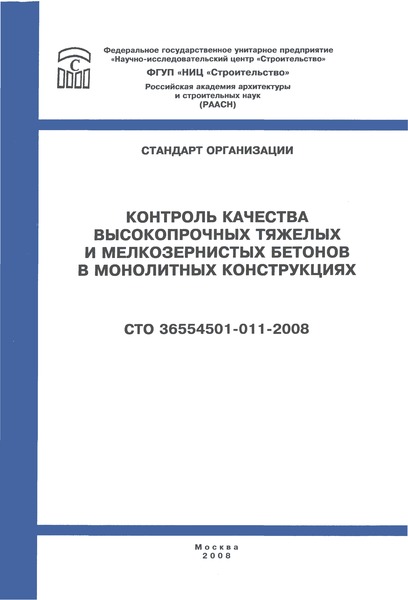  36554501-011-2008          