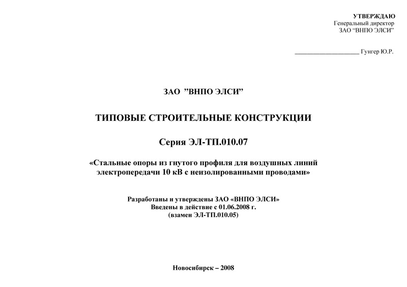 Типовой проект вл 10 кв с неизолированными проводами