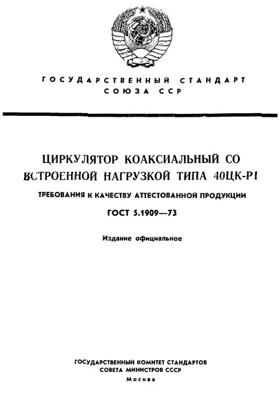 5.1909-73       40 -1.     