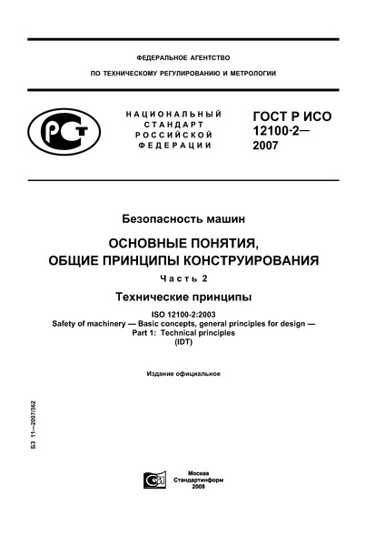   12100-2-2007  .  ,   .  2.  