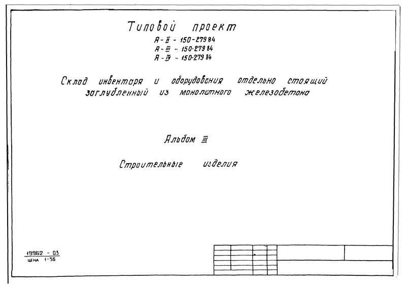   -II,III,IV-150-279.84  III.  