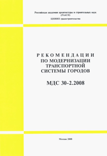  30-2.2008      