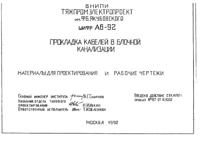  6-92     .      
