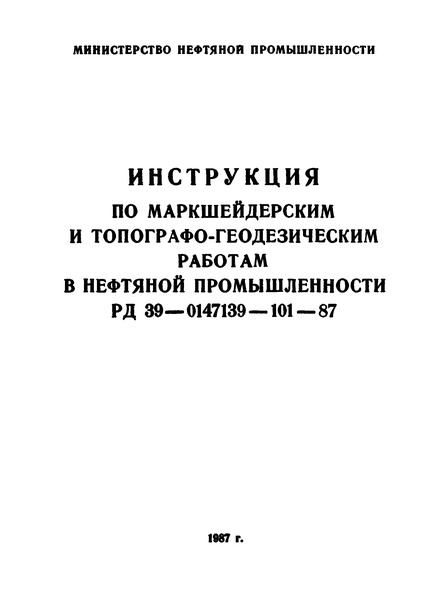  39-0147139-101-87     -    