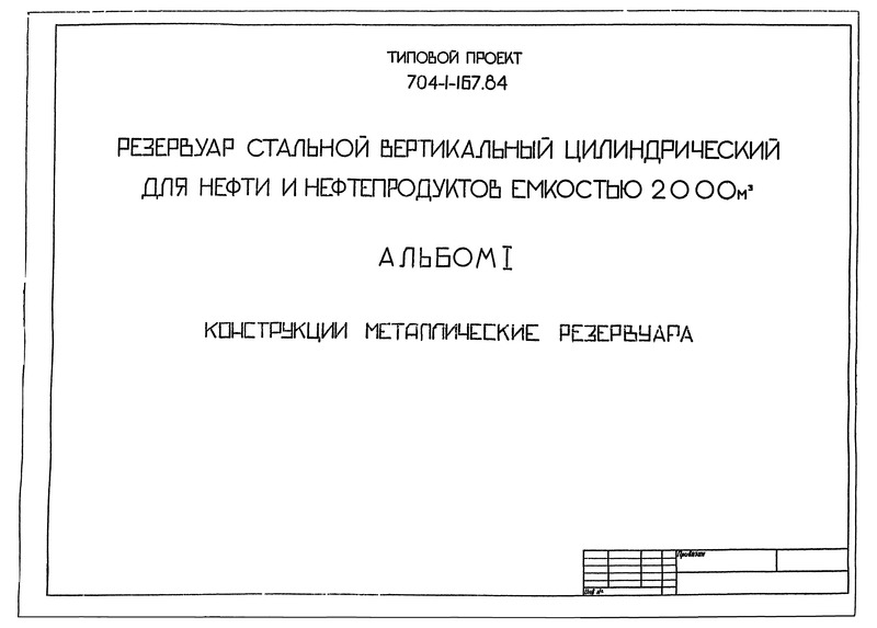 Проект