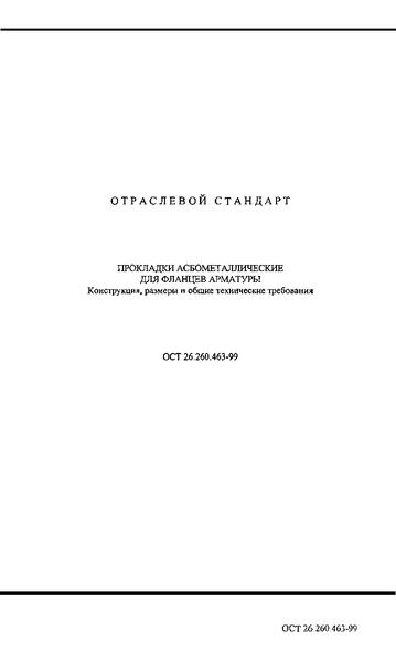  26.260.463-99     . ,     