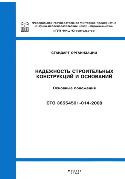  36554501-014-2008     .  