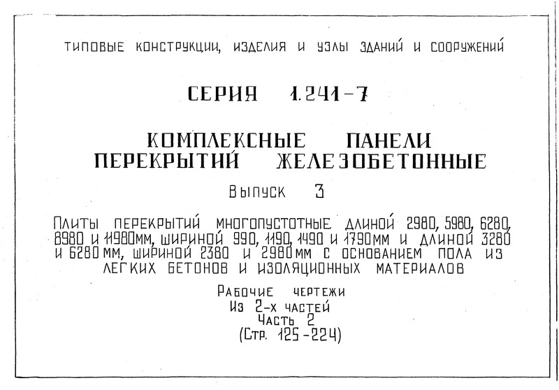  1.241-7  3.  2.     2980, 5980, 6280, 8980  11980 ,  990, 1190, 1490  1790    3280  6280 ,  2380  2980          .  