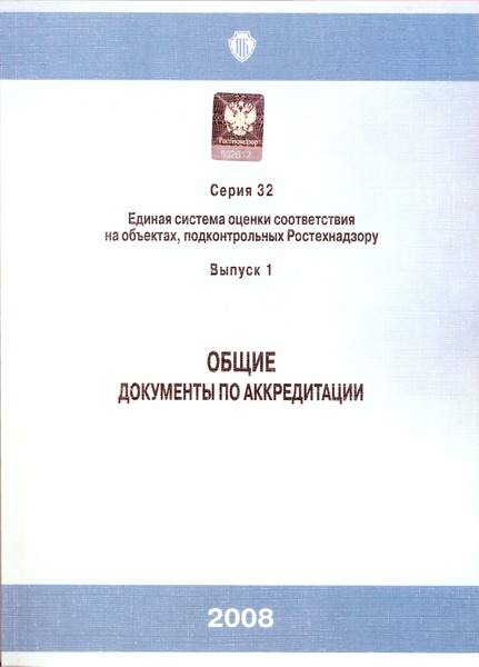 СДА 08-2008 Требования к техническим специалистам