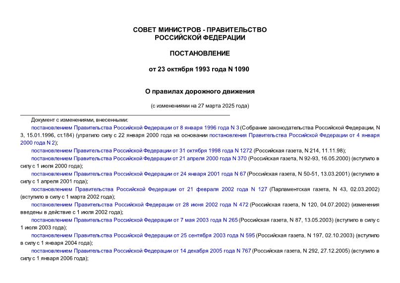 История управления