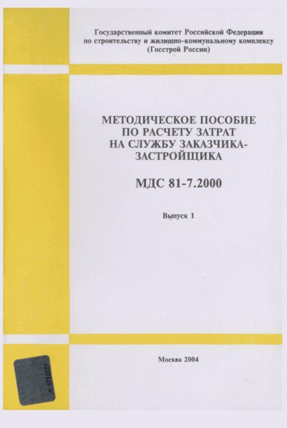 81-7.2000        -