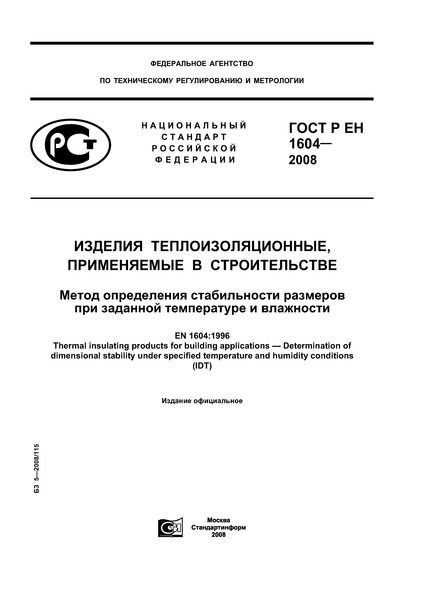    1604-2008  ,   .         