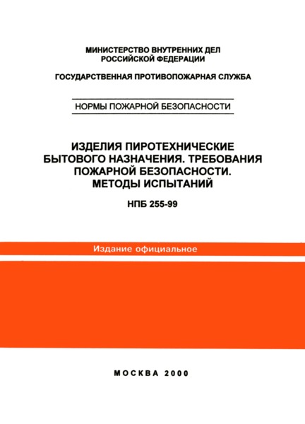 255-99    .   .  