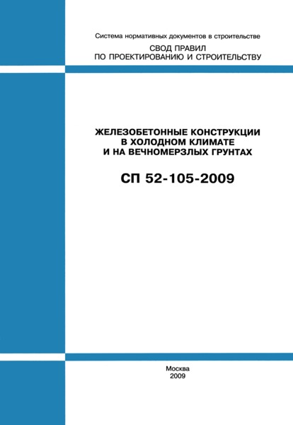  52-105-2009         