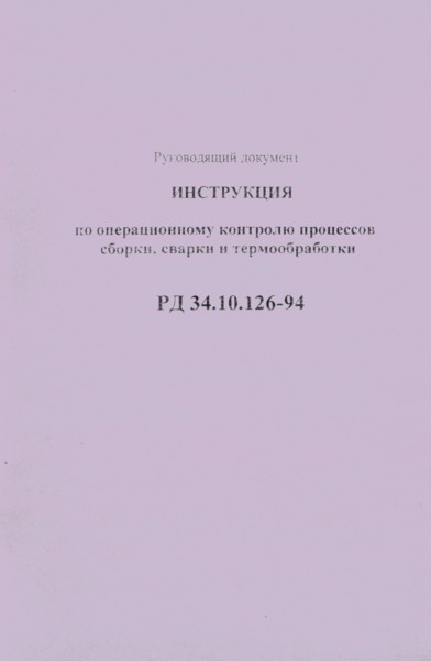  34.10.126-94      ,   