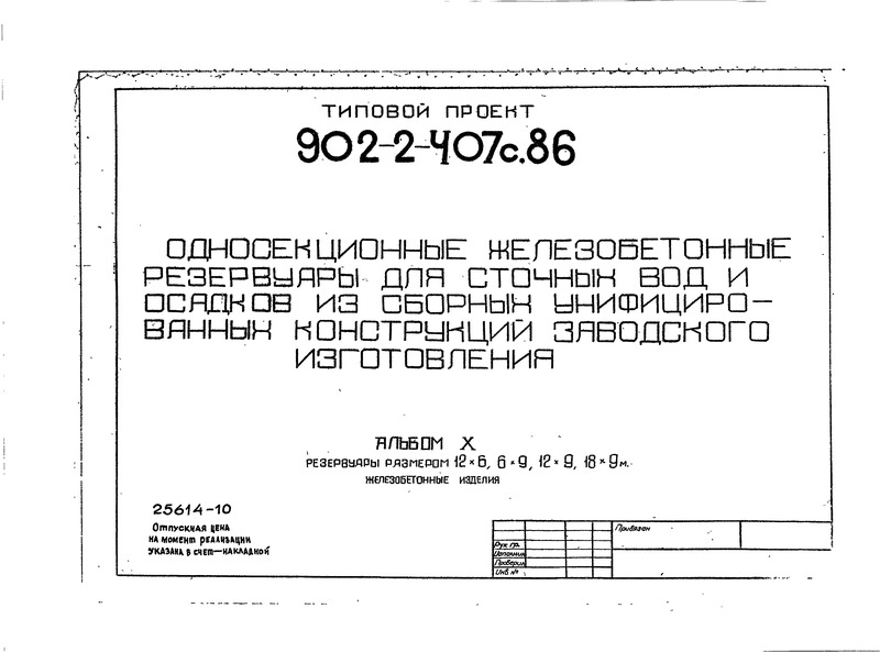   902-2-407.86  10.   126, 69, 129, 189 .  