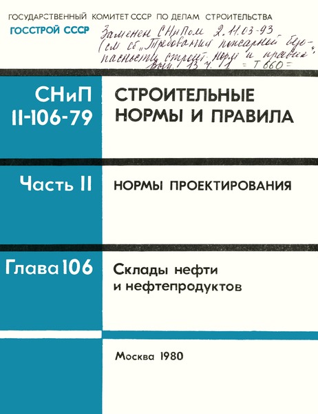  II-106-79    .  