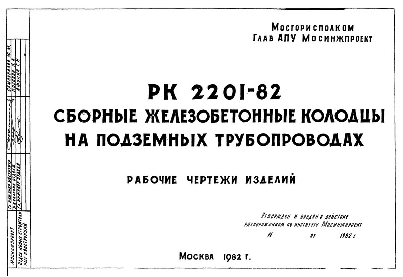   2201-82      .  
