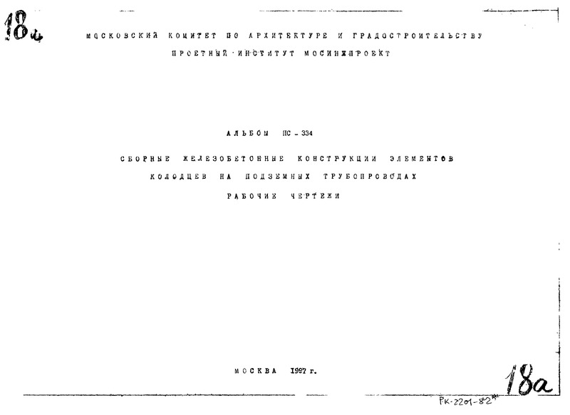  -334        .  