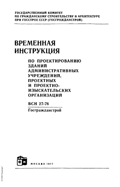  27-76/       ,   - 