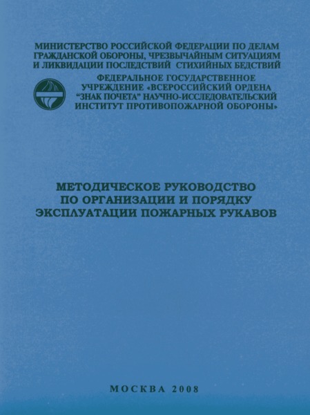 методическое руководство по