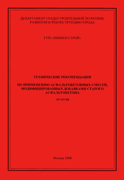  197-08      ,    