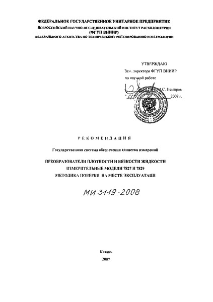  3119-2008 .     .        7827  7829.     