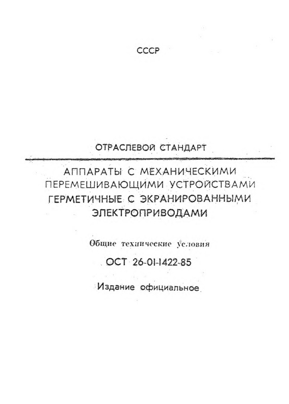  26-01-1422-85         .   