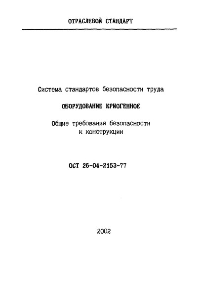  26-04-2153-77    .  .     