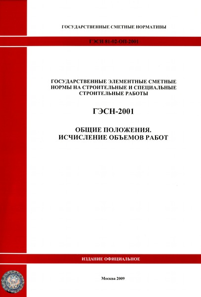  81-02--2001  .    ( 2008 ).  .   .       