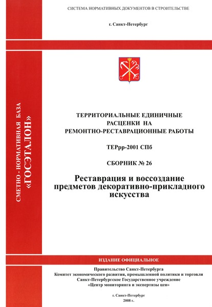  2001-26      - 