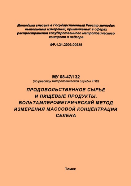  08-47/132     .      