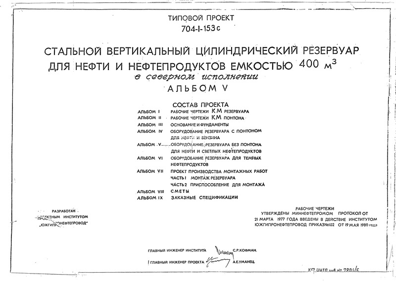   704-1-153  V.        