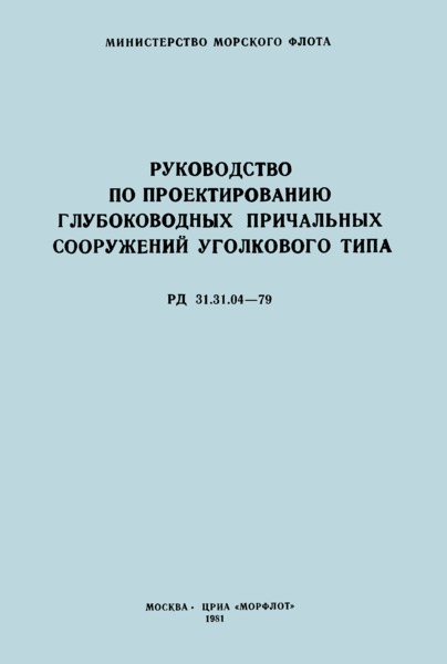  31.31.04-79        