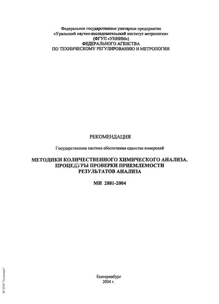  2881-2004 . .    .     