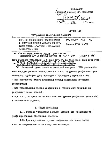  26-07-186-75  ,            