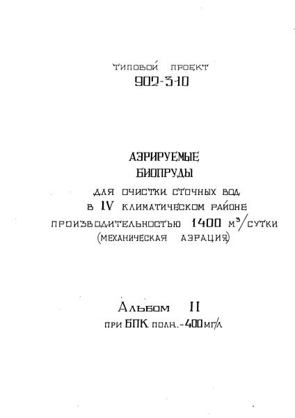   902-3-10  2.    1400 . /   . - 400 /
