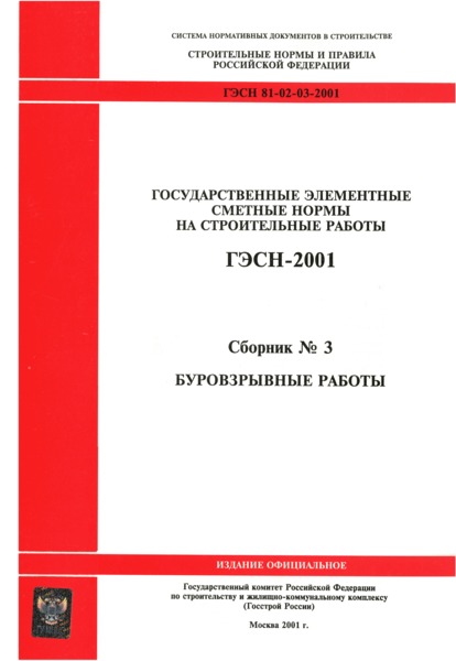  2001-03   ( 2001 .).  .       