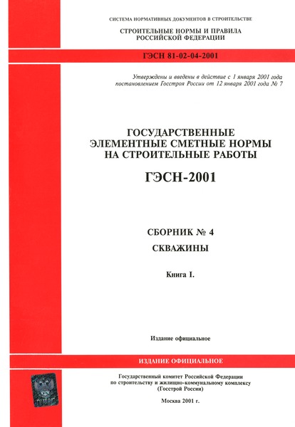  2001-04 .  I ( 2001 .). .       