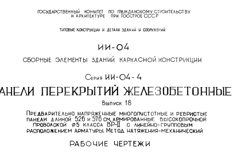  -04-4  18.        526  576 ,     5  -II  -  .   - .  
